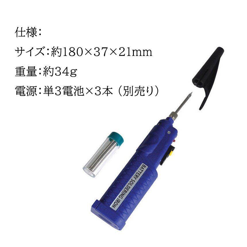 電池式 はんだごて コードレス 半田ごて 安全装置付き 持ち運び便利 - メルカリ