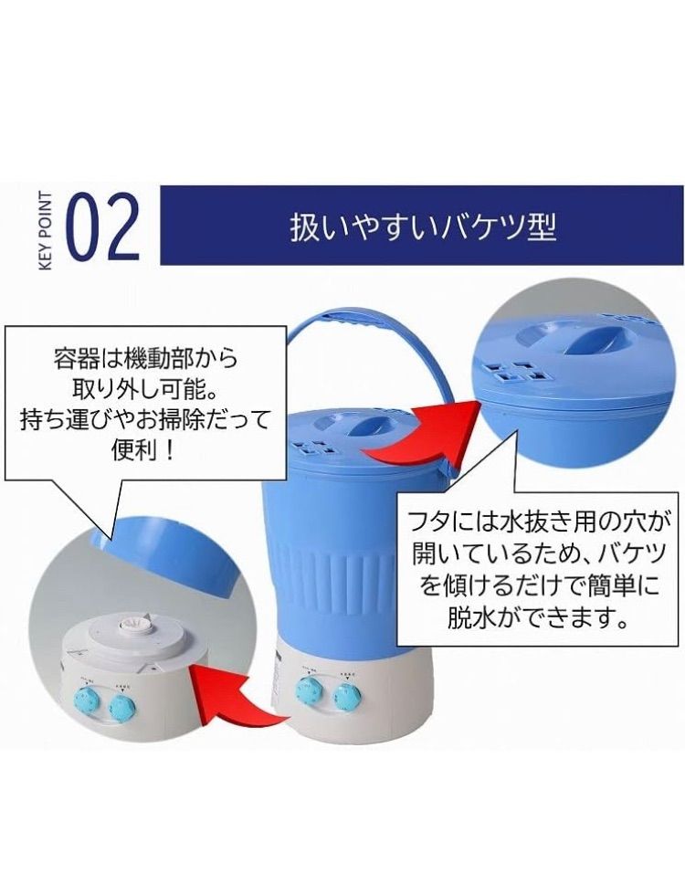小型洗濯機