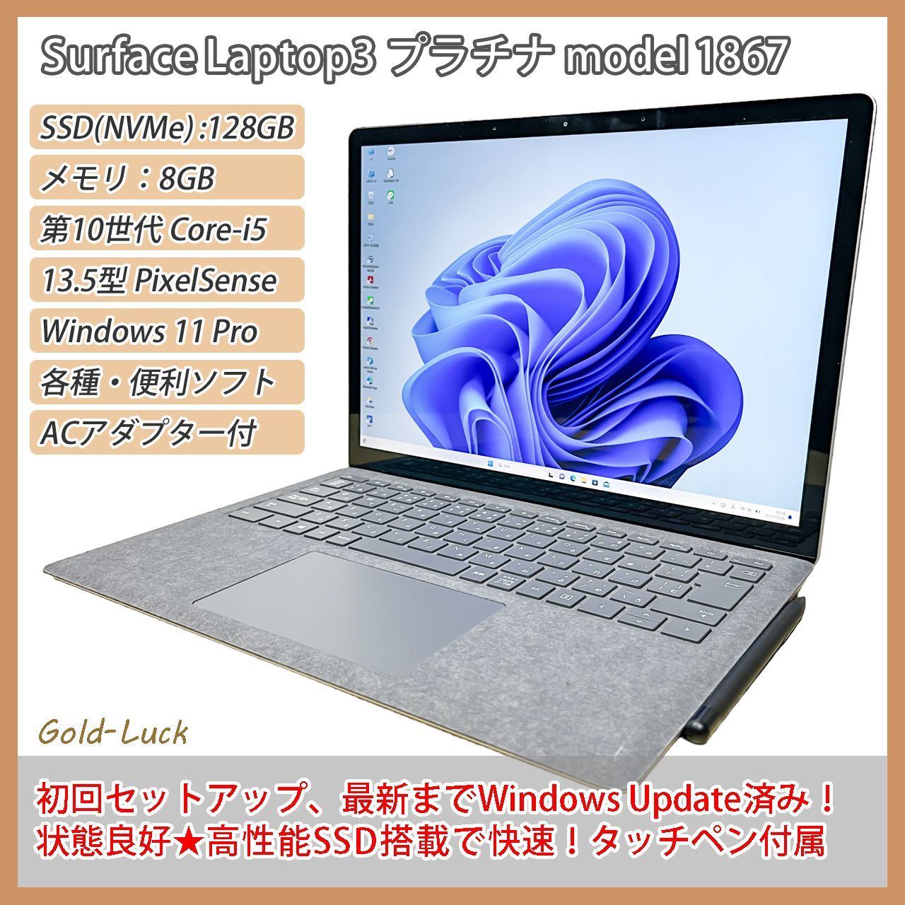 Surface laptop3 第10世代 i5/8gb/128gb 【公式通販】