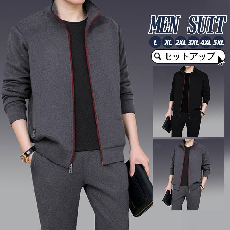 上下セット セットアップ ジャケット ジャンバー チノパン ルームウェア ロングパンツ 春 秋 秋服 冬 ジャージ 長袖 メンズ 部屋着 ゆったり