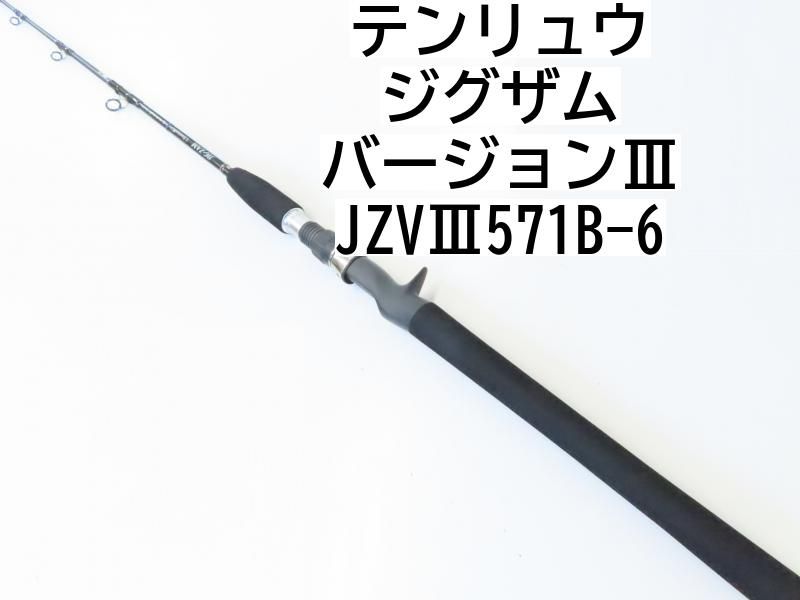 テンリュウ ジグザム バージョンⅢ JZVⅢ571B-6 (02-7208250014) - メルカリ