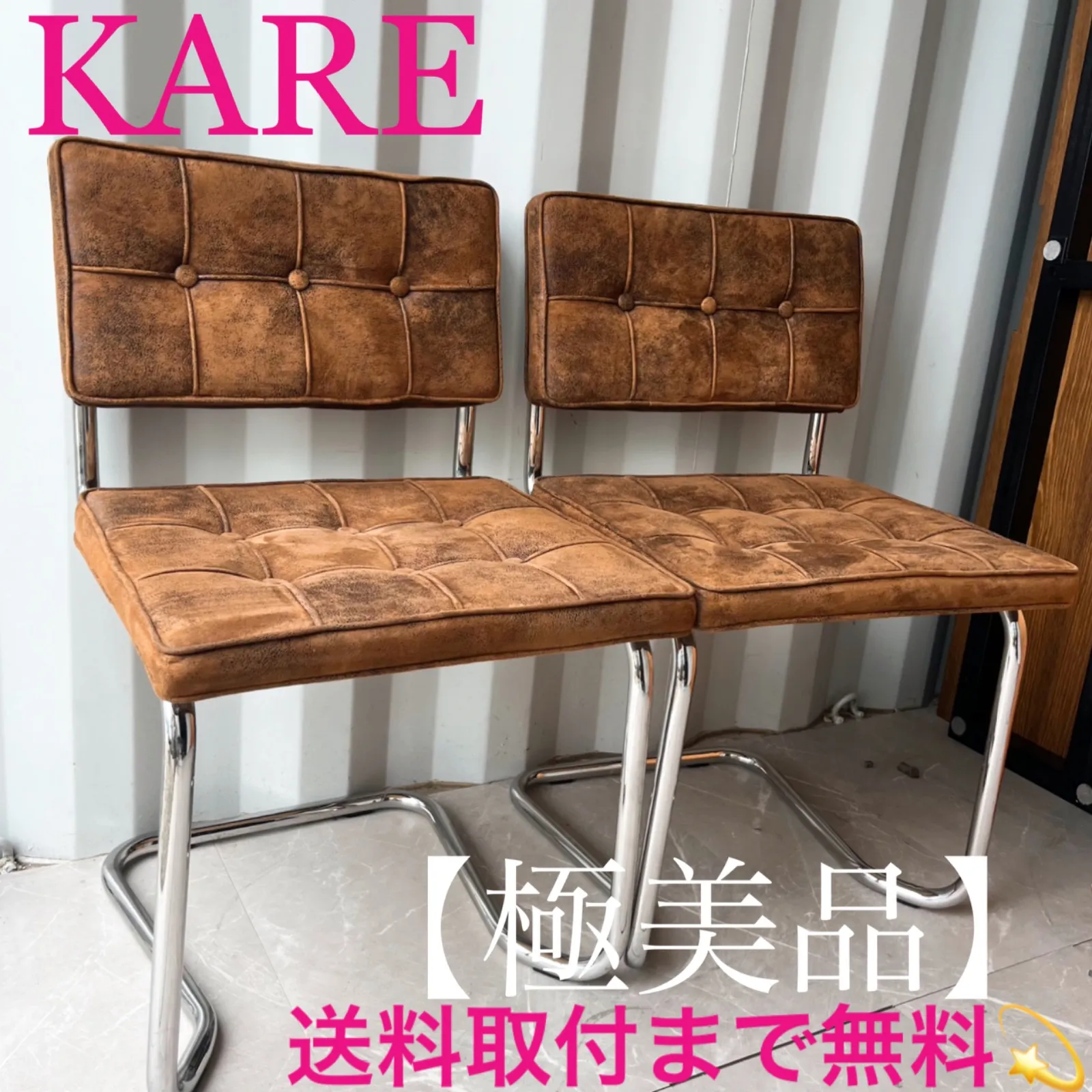 2026年最新】KARE ダイニングチェアの人気アイテム - メルカリ