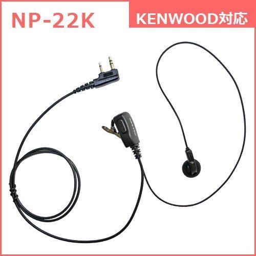 JVCケンウッド UBZ-LS20 ブラック 5台セット + NP-22K(×5) + FBP-2(