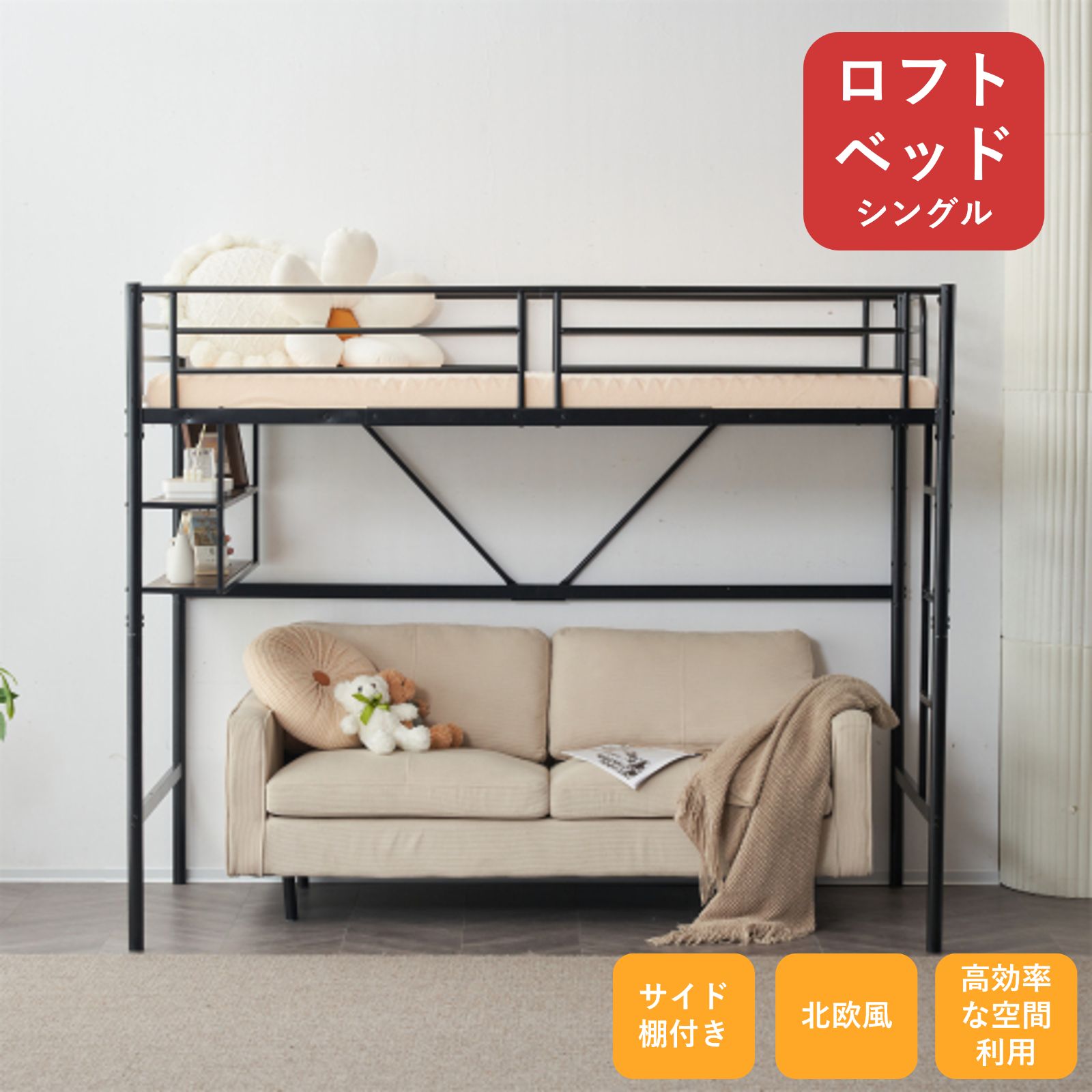 超人気!高機能収納ロフトベッド(S)階段付き北欧風 おしゃれ 超人気!高機能収納ロフトベッド(S)階段付き北欧風 おしゃれ
