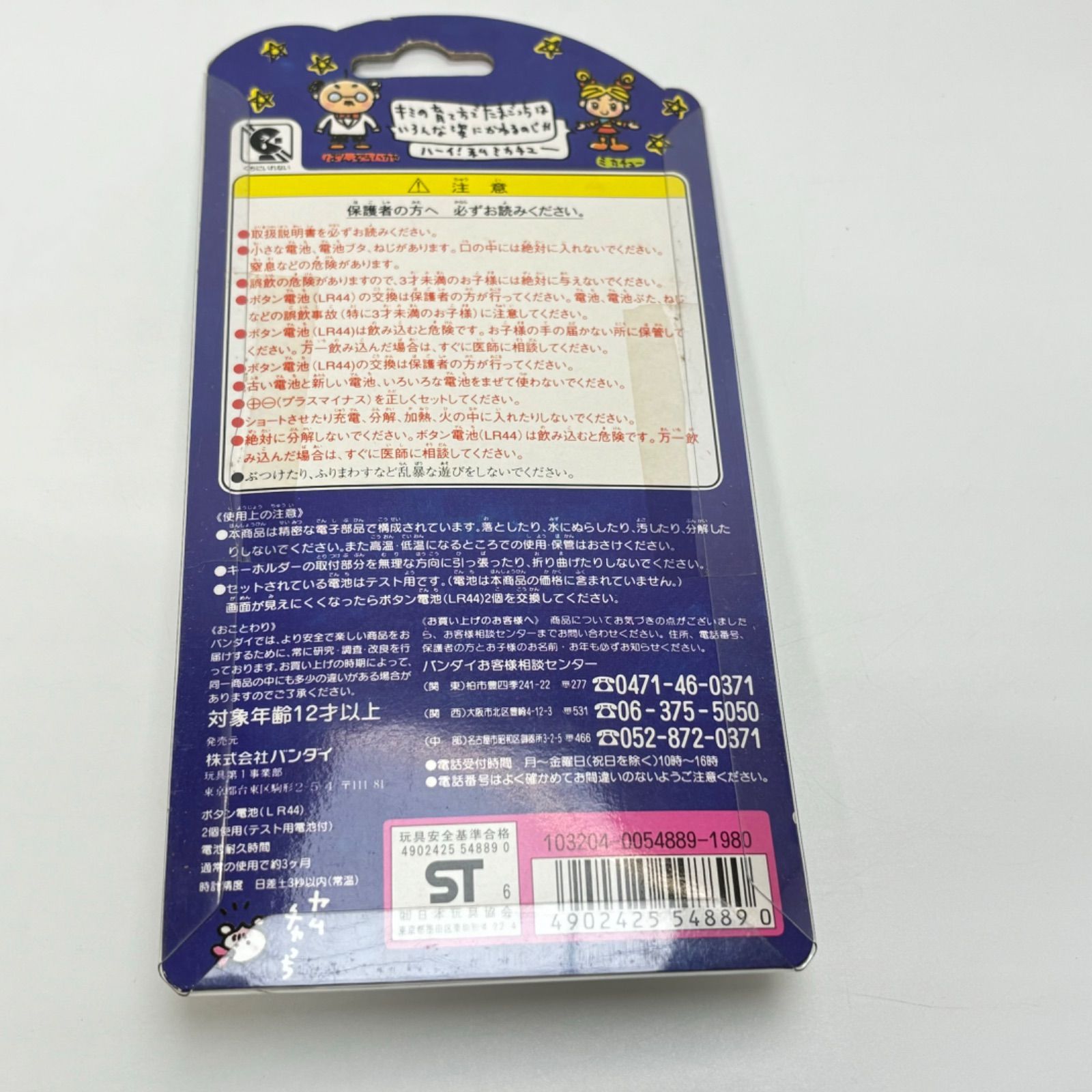 【新品未開封】たまごっち初代レッド時計柄1996年バンダイ【希少】2点まとめうり 新品未開封】たまごっち初代レッド時計柄1996年バンダイ【希少