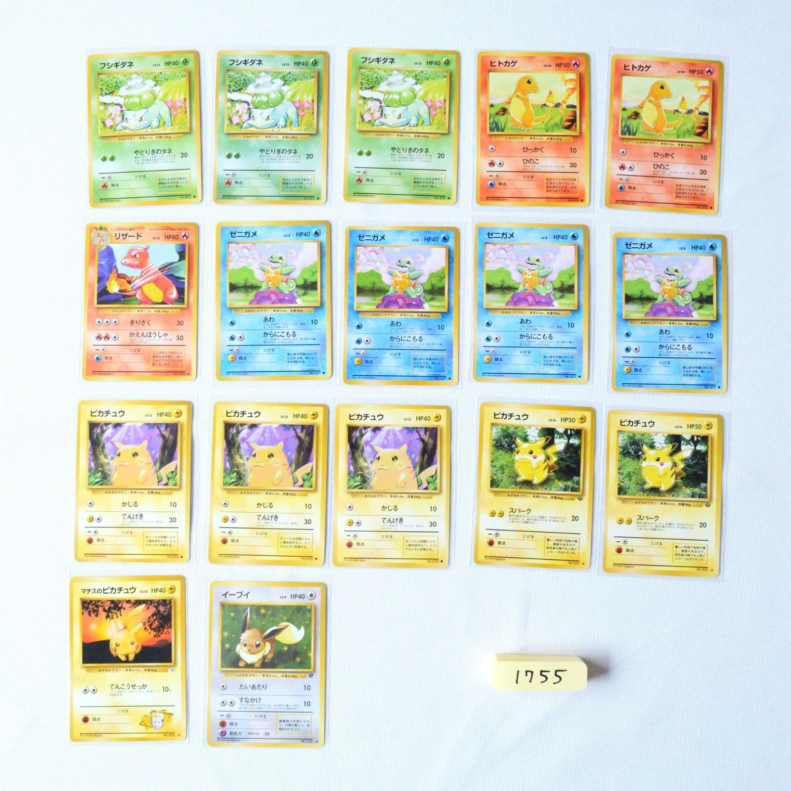 ポケモンカード 旧裏 まとめ [1755] 【公式通販】