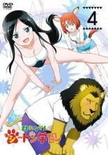 中古】 群れなせ！シートン学園 4 [レンタル落ち] [DVD] - メルカリ