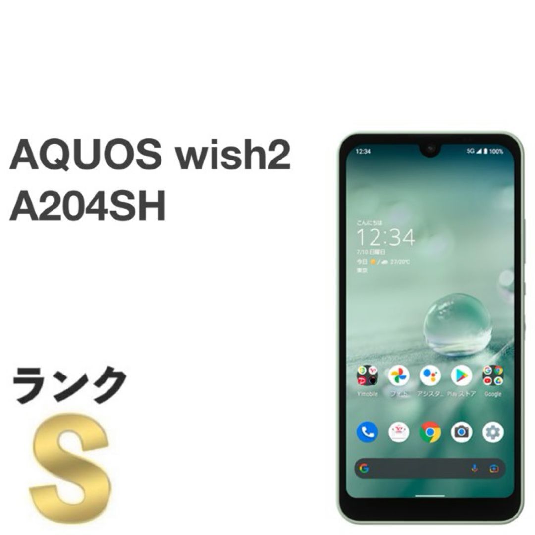 AQUOS wish2 オリーブグリーン 64 GB Y!mobile AQUOS wish2 A204SH