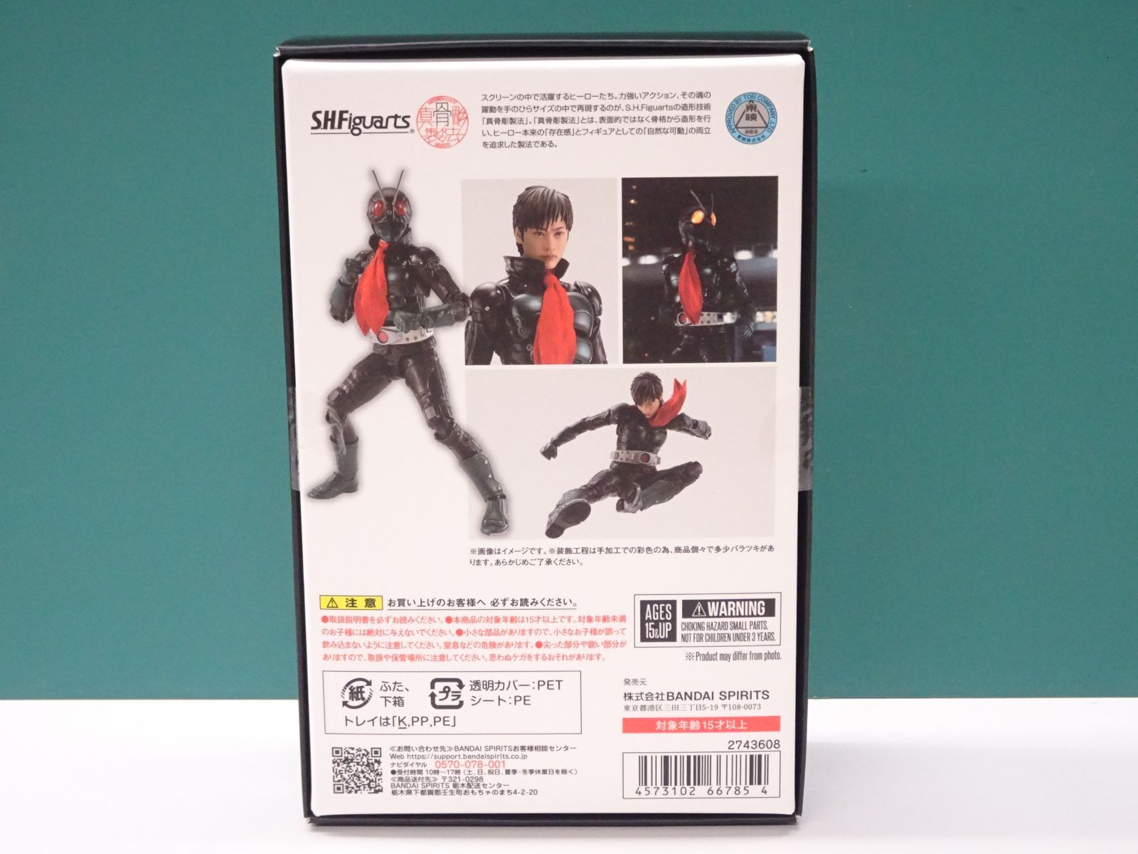 本郷猛 仮面ライダーTHE