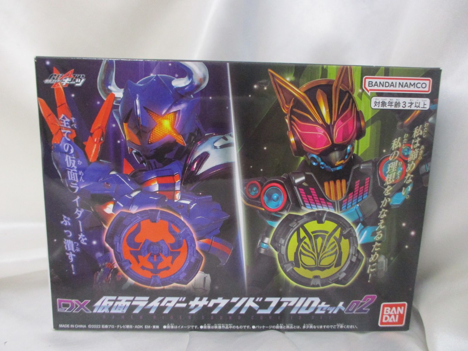 三沢】おもちゃ DX仮面ライダー サウンドコアID セット02