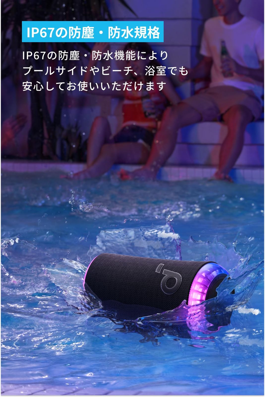 Glow Bluetooth