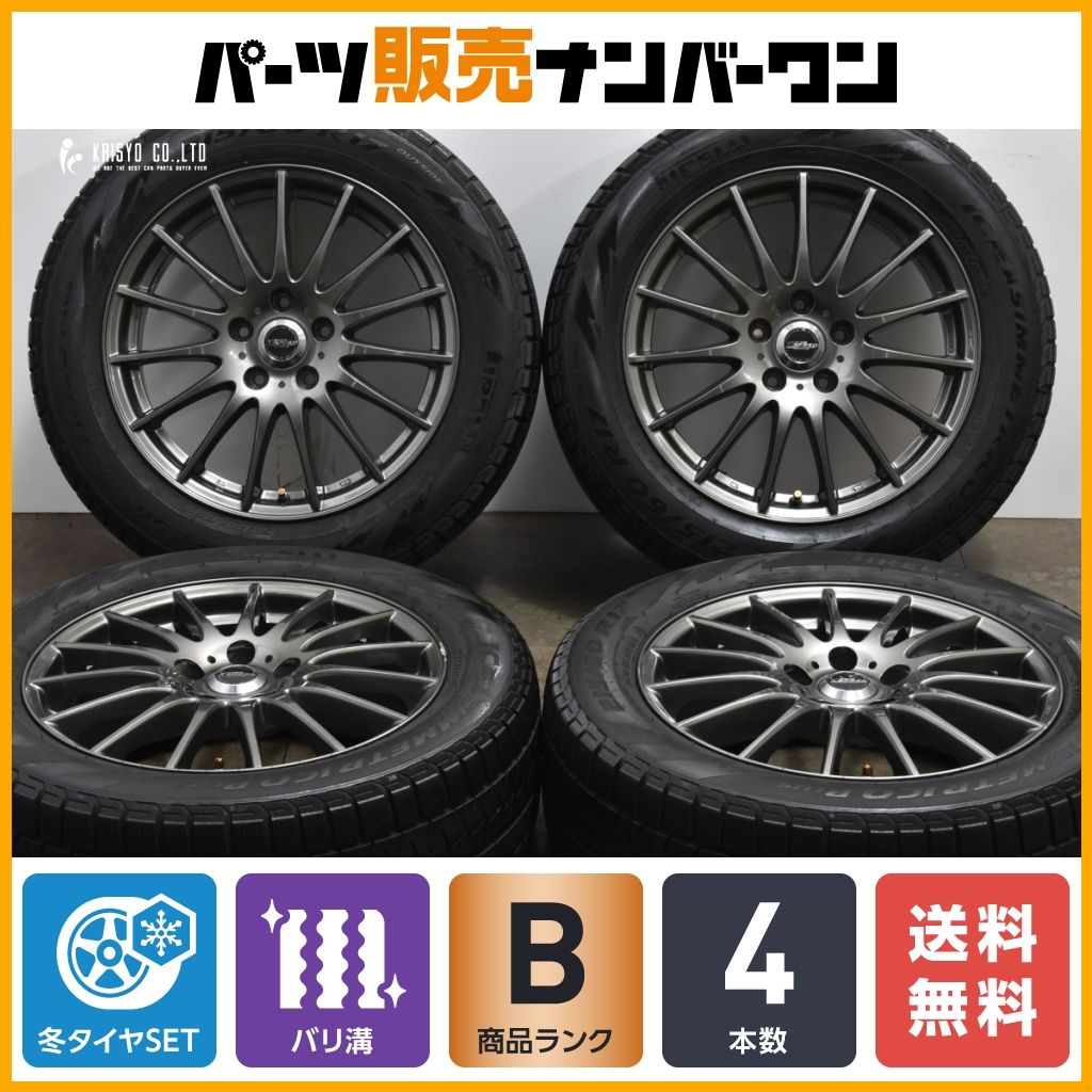 【送料無料】クロススピード 17in 7J +48 PCD114.3 ピレリ アイスアシンメトリコ PLUS 215/60R17 カローラクロス オデッセイ エルグランド