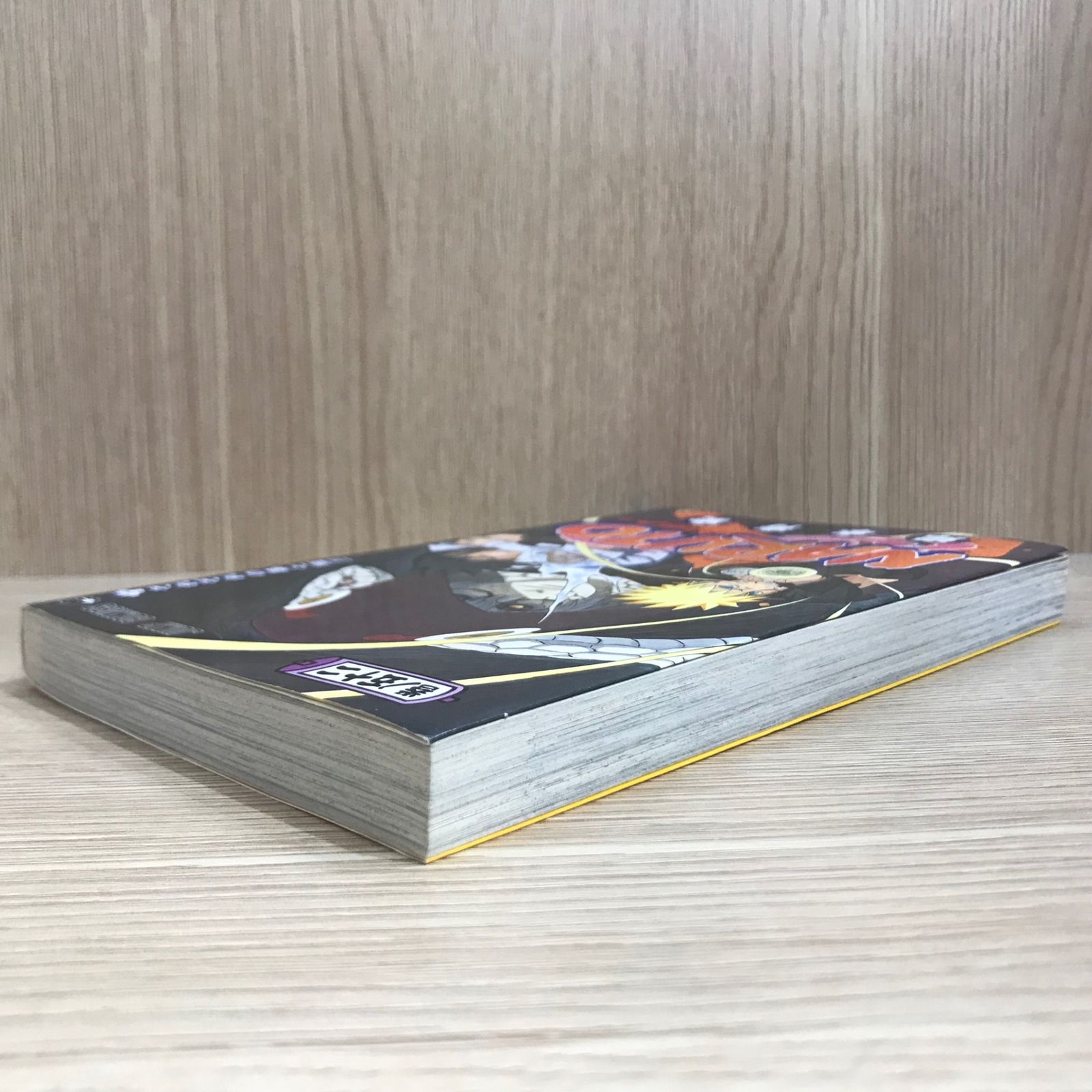 初版】NARUTO 52巻【作者】岸本斉史/GF-0225009980-YP/GF11911