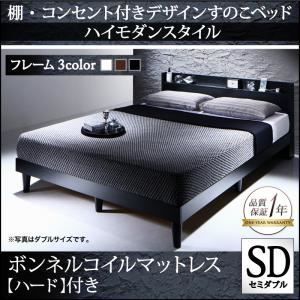 すのこベッド セミダブル【プレミアムボンネルコイルマットレス付き