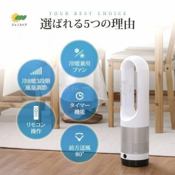 冷暖風切替 11