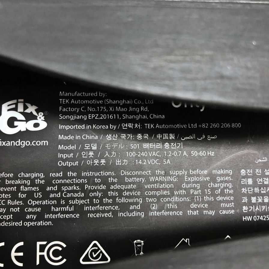 フェラーリ 充電器