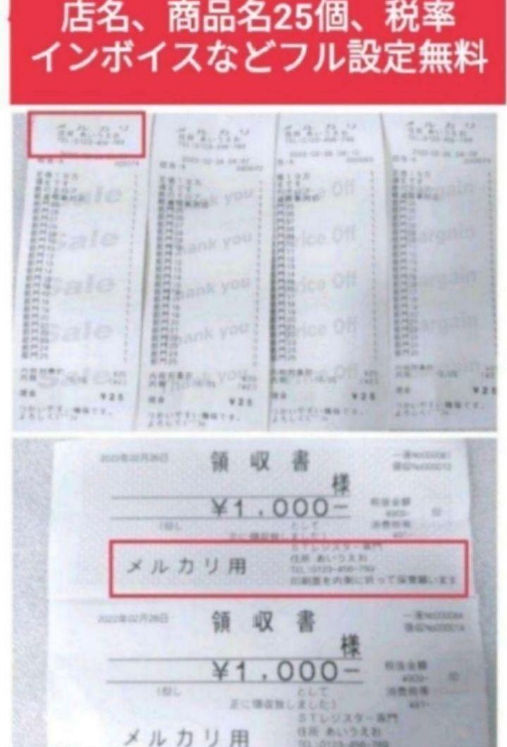 カシオレジスター