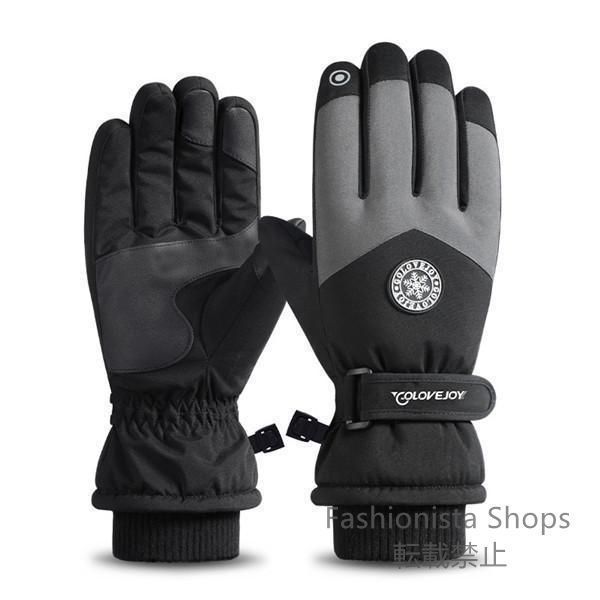訳あってお買い得！30～80％OFF 新品未使用】スキーグローブ レディース メンズ 手袋 スキー スキー