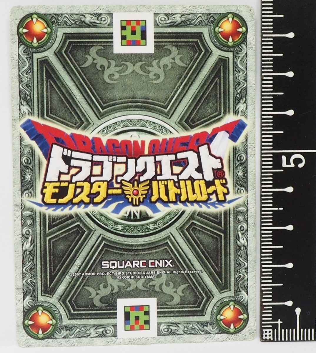 ドラゴンクエスト モンスターバトルロード【キラーパンサー】M