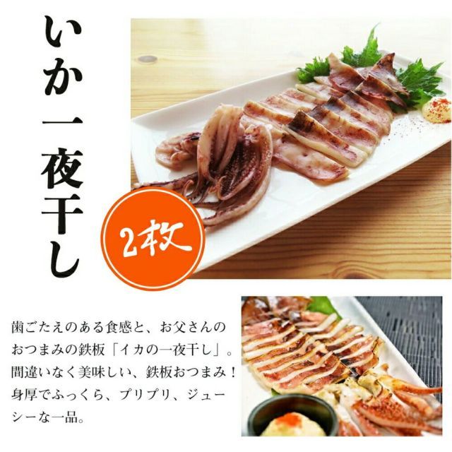 開きニシン