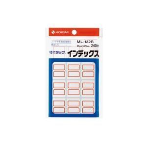 (業務用200セット) ニチバン マイタックインデックス ML-133B 大 青 業務用200セット) ニチバン マイタックインデックス ML-131B 小 青