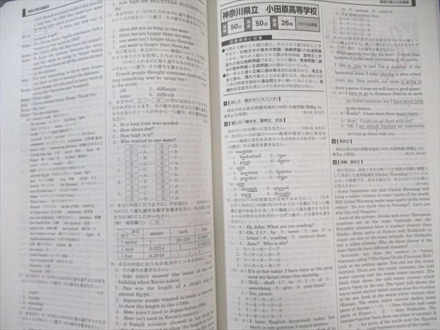 2024年受験用 全国高校入試問題正解 英語 | 旺文社 |本 | 通販