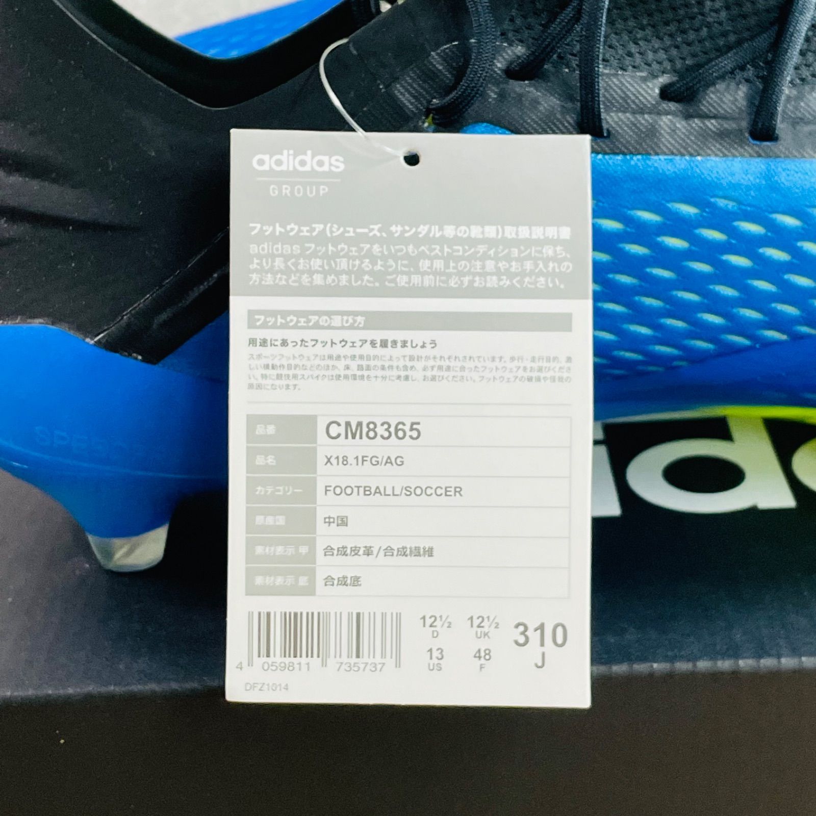 adidas X18.1FG AG CM8365 31