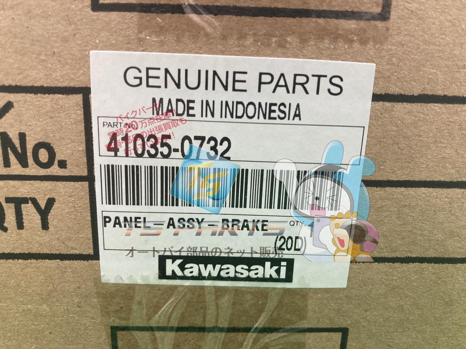 W175 ブレーキドラムパネル 在庫有 即納 カワサキ 純正 新品 バイク