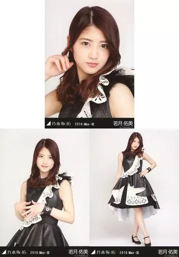 乃木坂46　生写真　若月佑美　まとめ売りセット 中古】生写真(乃木坂46) ◇若月佑美/「2nd YEAR BIRTHDAY LIVE」会場