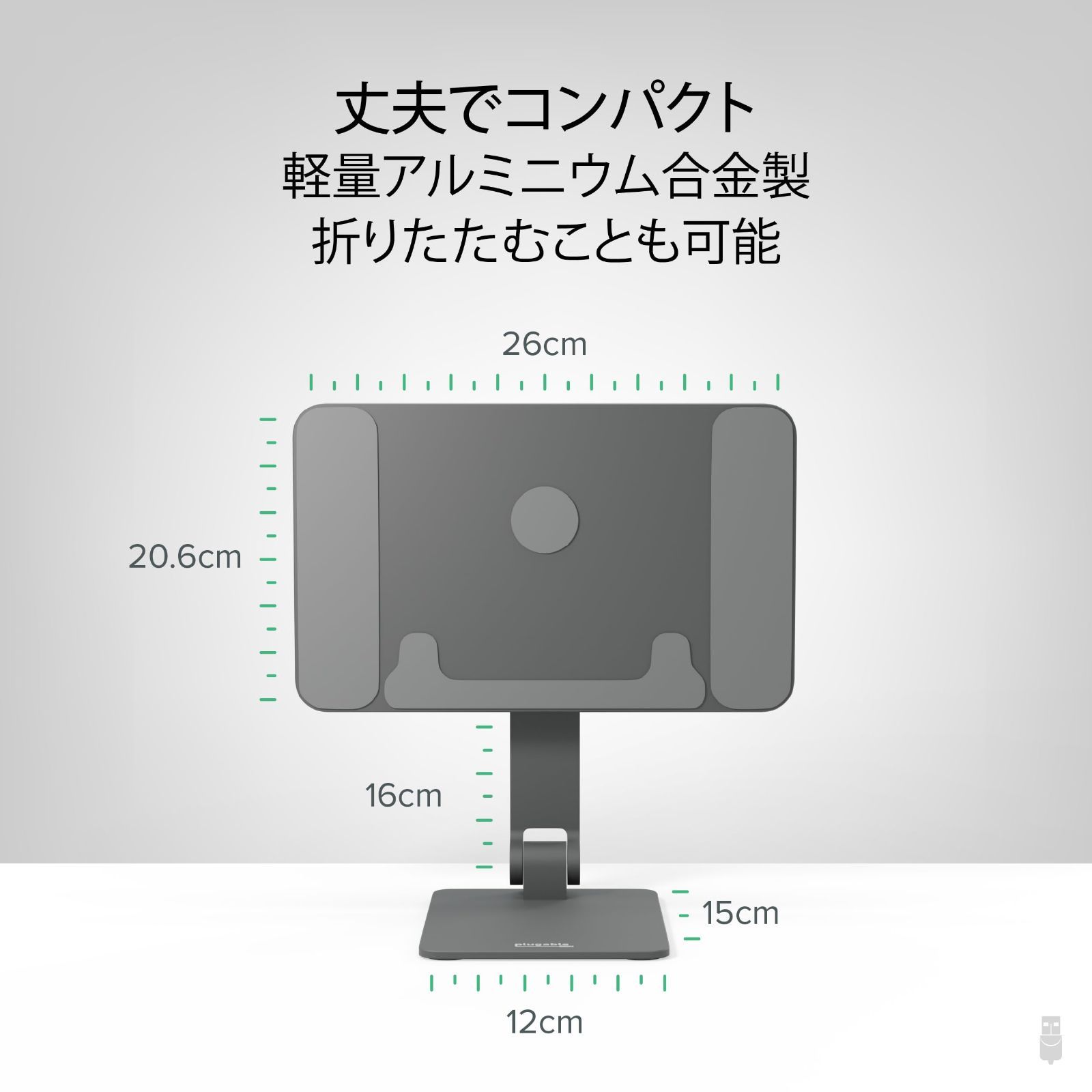360 度回転