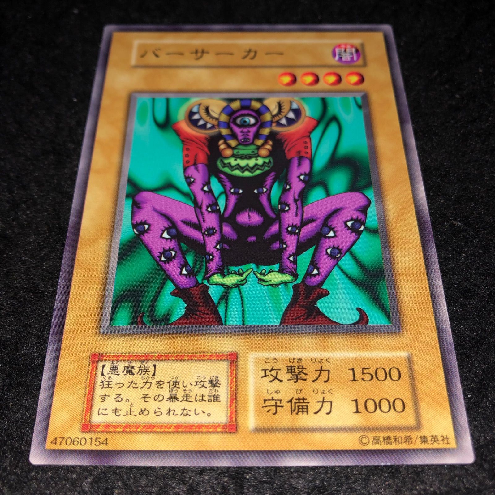 初期遊戯王カード 遊戯王カード 初期 Vol.7 ノーマルカード28種セットの通販 by