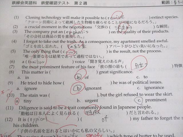 英文法問題集