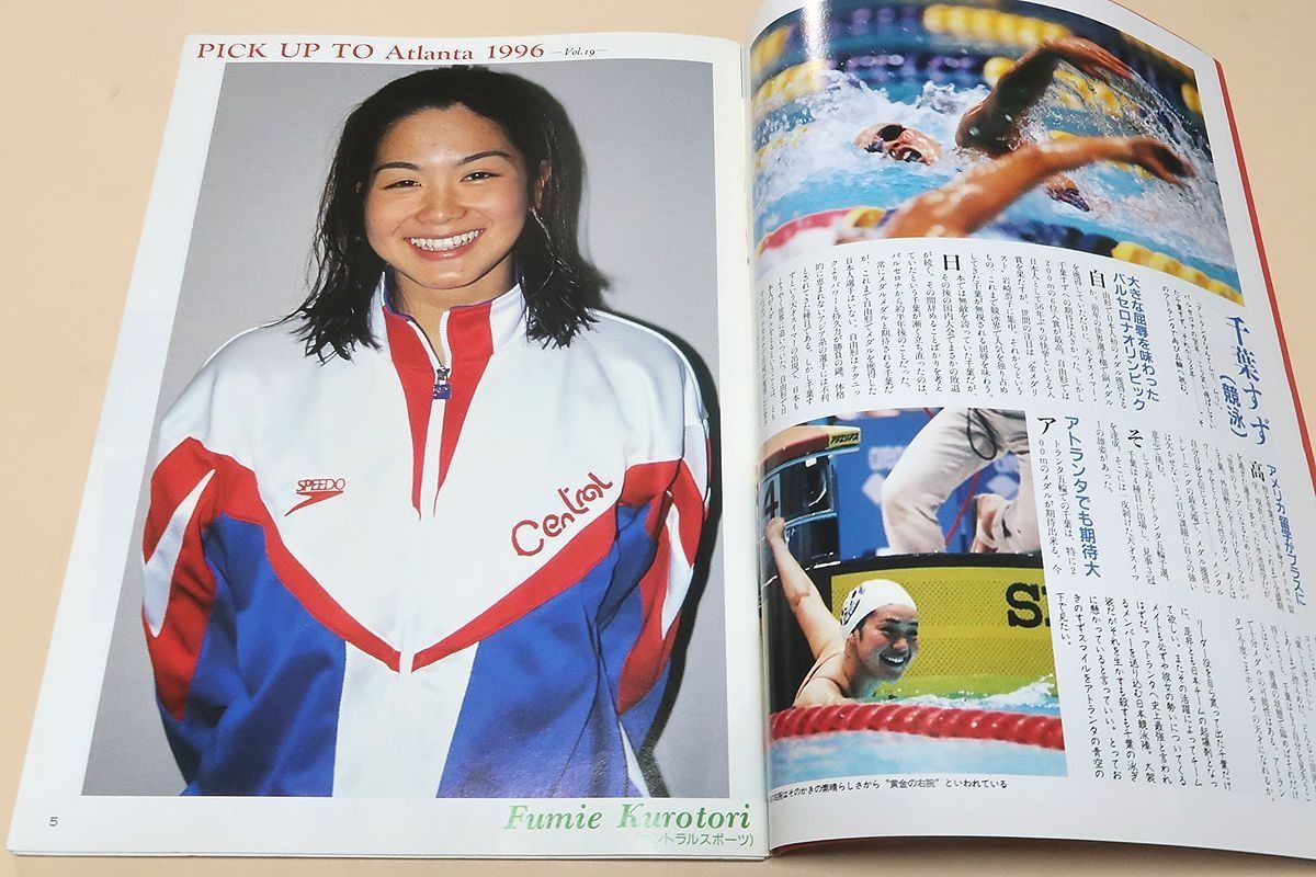 月刊スポーツアイ・1996年・9冊/小菅麻里メモリアル・20歳/ワールドカップ'95バレーボール/五輪大特集・アトランタの感動永久保存版 - メルカリ