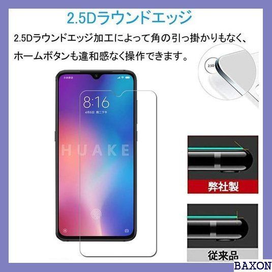 XF4 2枚セット 用の Xiaomi Mi 9 強化ガラスフ 着 気泡ゼロ 指紋防止