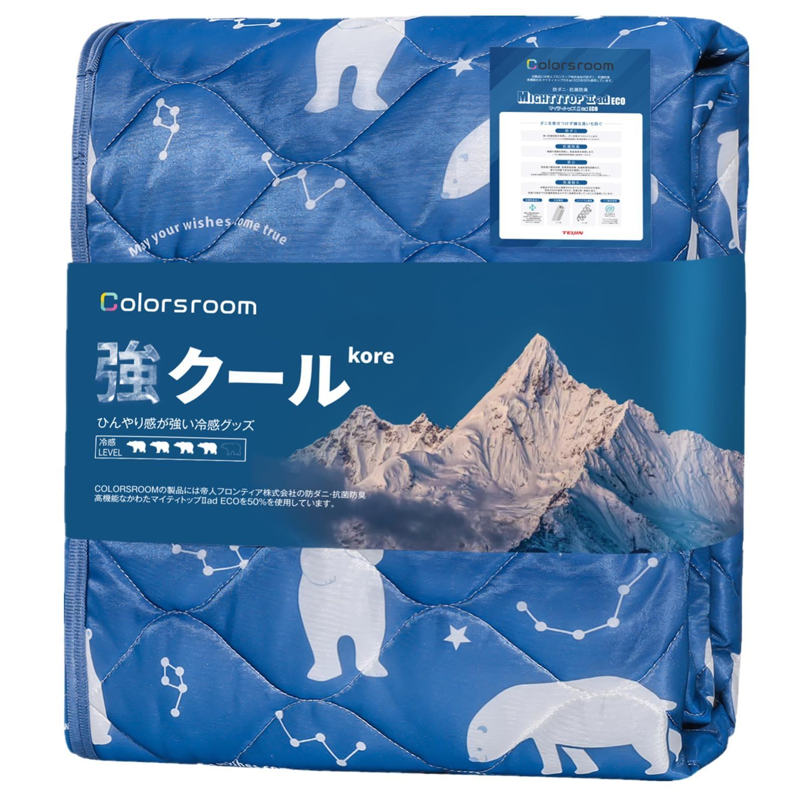 在庫セール】Colorsroom 敷きパッド シングル 夏 ひんやり 接触