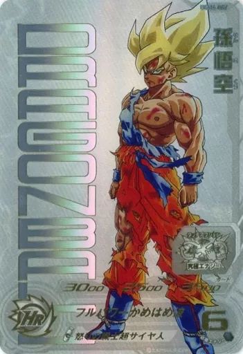 ドラゴンボールヒーローズ UGM4-067 アルティメット 孫悟空