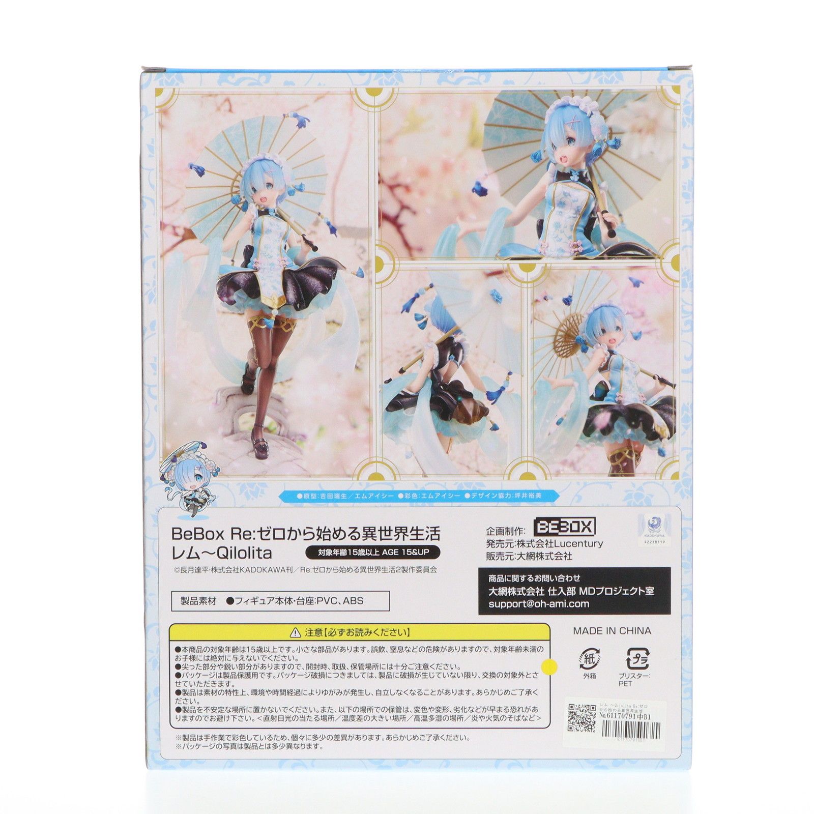 レム 〜Qilolita Re:ゼロから始める異世界生活 1/7 完成品 フィギュア BeBox Amazon.co.jp: Reゼロから始める異世界生活 レム ~ Qilolita 1/7