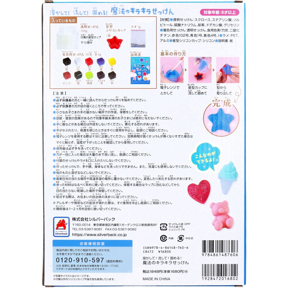 1セット