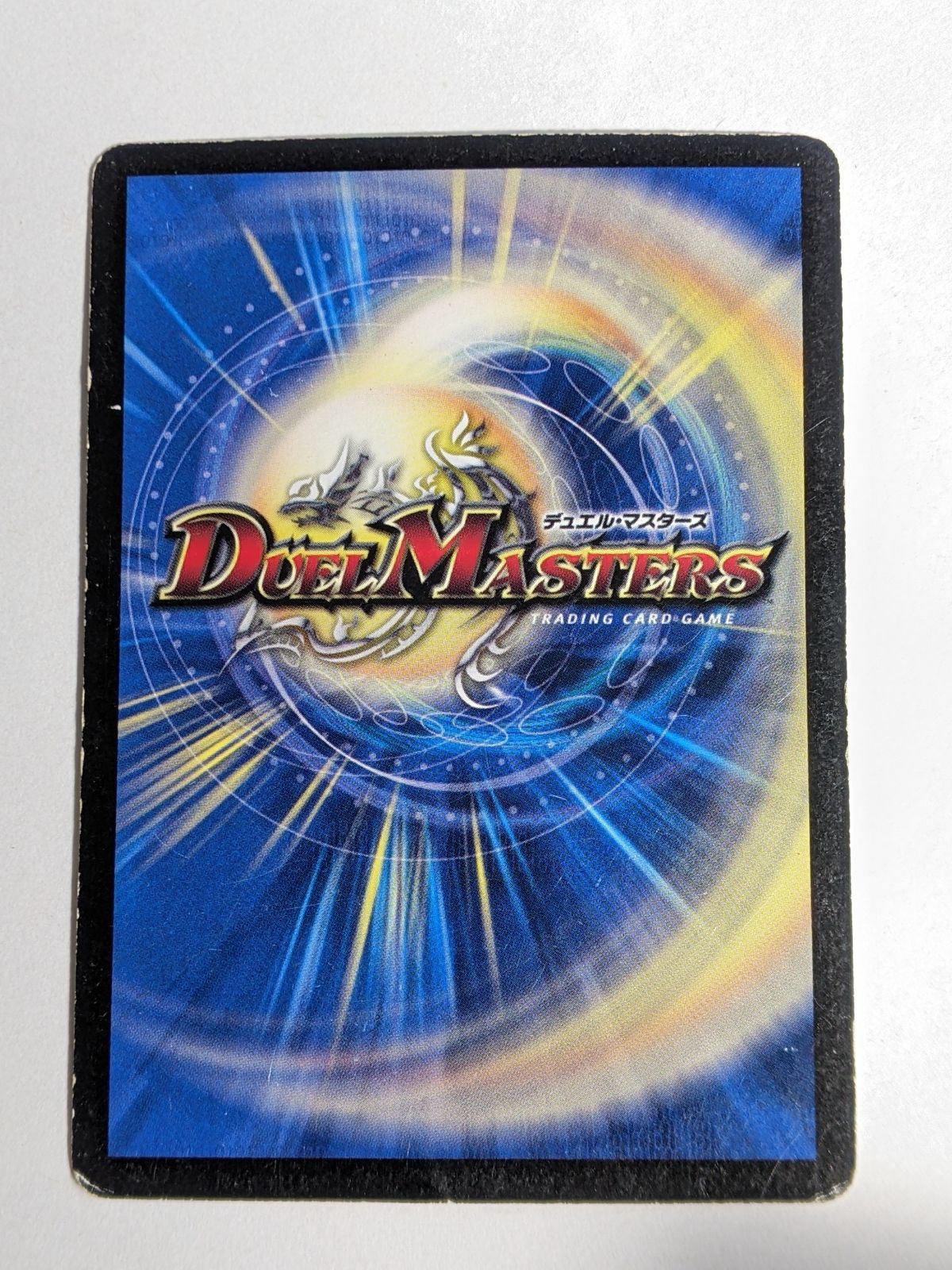 デュエルマスターズ　バラ売り Amazon.co.jp: デュエルマスターズ DMRP19 9/95 メテヲシャワァ