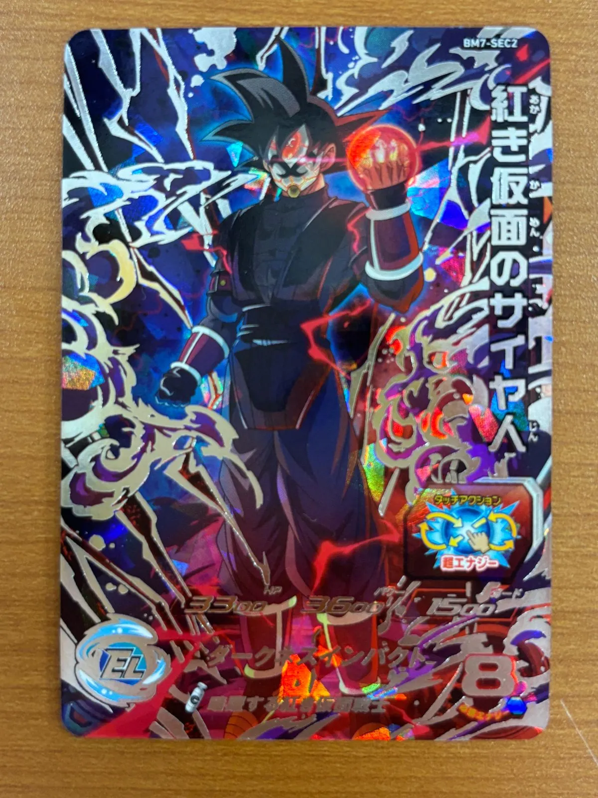 2026年最新】仮面のサイヤ人 psaの人気アイテム - メルカリ