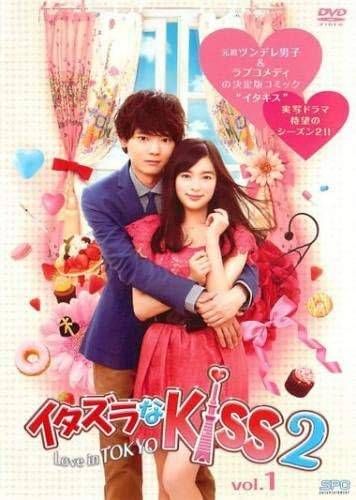 中古】 イタズラなKiss2 Love in TOKYO 10枚セット 第1話～第16