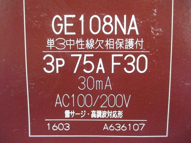  単3中性線欠相保護付 漏電ブレーカ 電設資材 材料 資材
