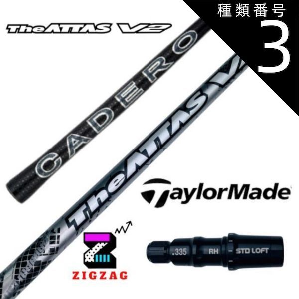 The ATTAS V2 ジアッタスV2 5S ドライバー用 キャロウェイスリーブ付き  