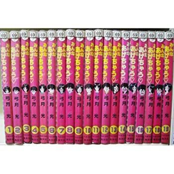 【中古】みんなあげちゃう 全19巻完結 [ コミックセット]