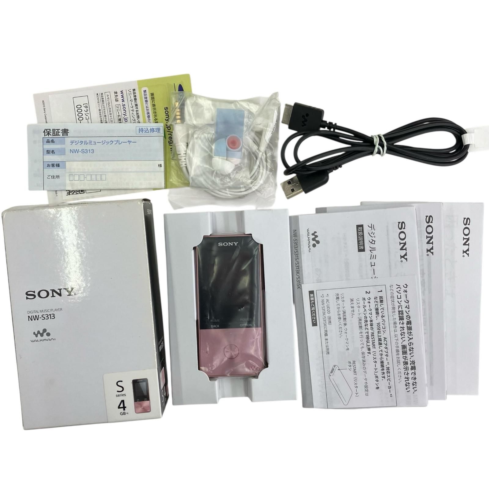 ソニー ウォークマン＆スピーカー