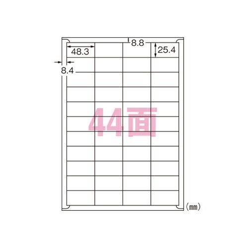 エーワン ラベルシールハイグレード Ａ4 44面 76244