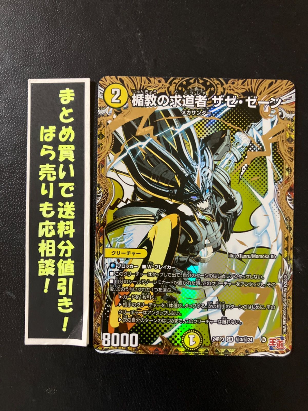 ザゼゼーン シークレット シークレット】 ザゼゼーン - メルカリ