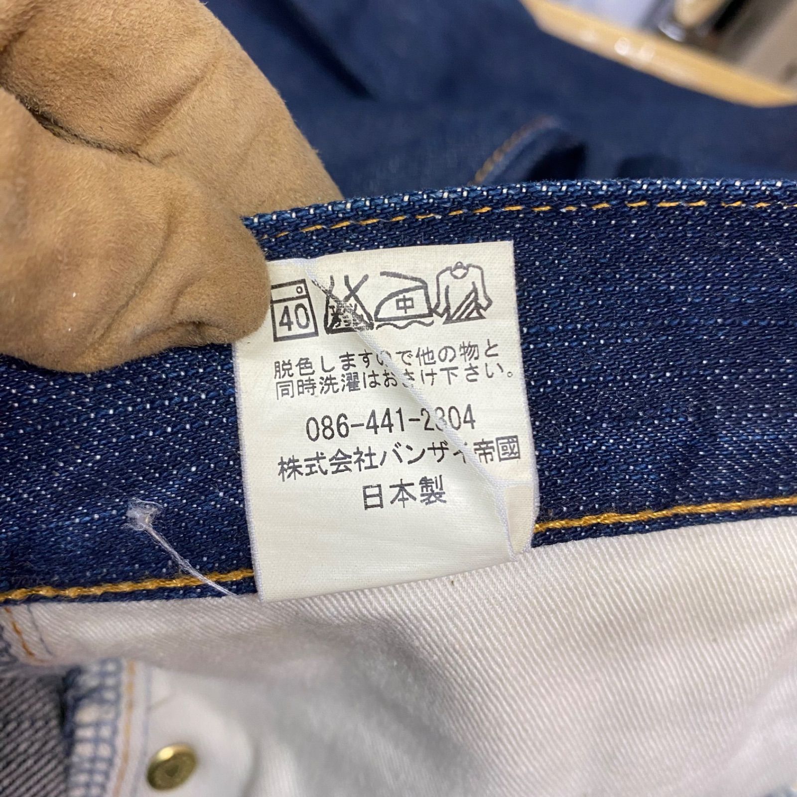 KAMIKAZE ATTACK カミカゼアタック デニム パンツ インディゴ