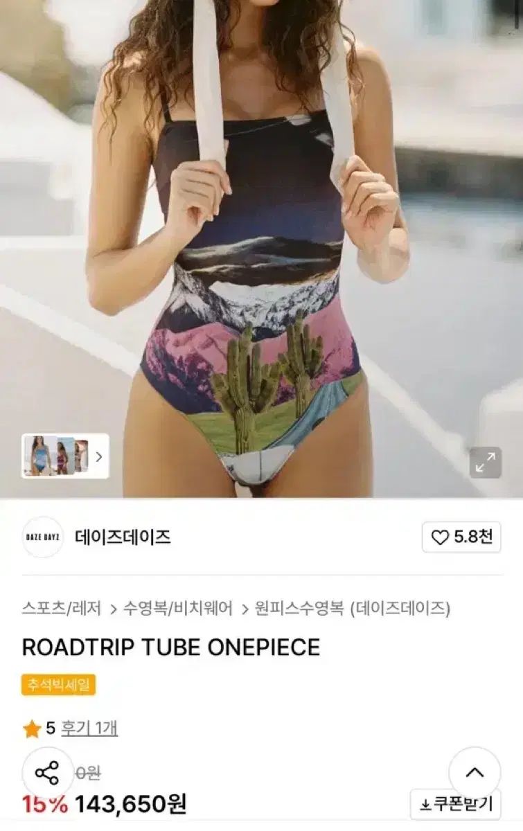 日日 ロードトリップ ワンピース 水着 s ♥