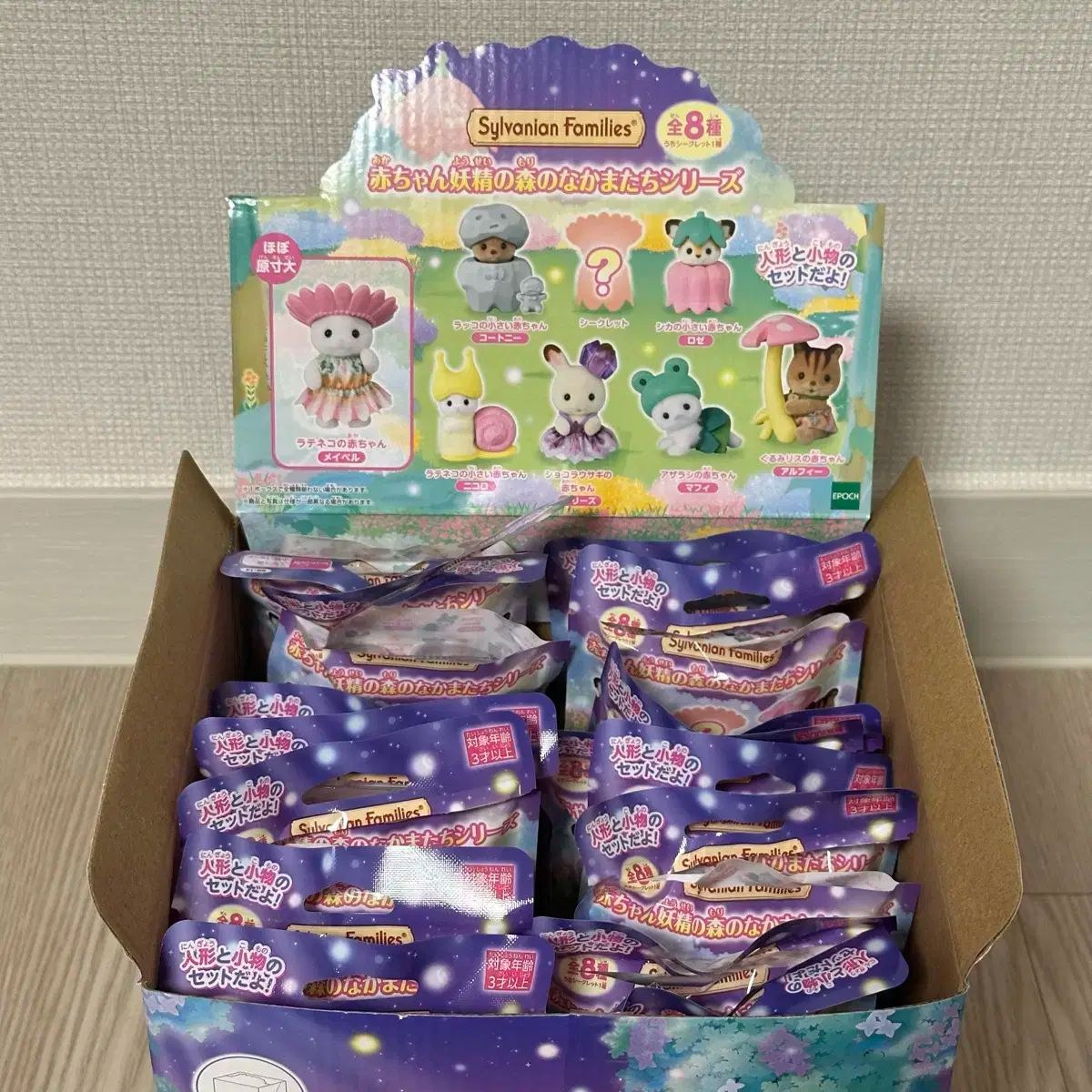 シルバニアファミリー 赤ちゃん 妖精の森 まとめ x 2個なし